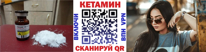 КЕТАМИН VHQ  цена наркотик  Ковдор 